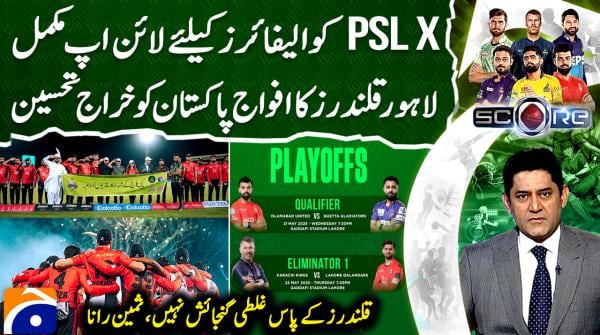 Line-up confirmed for PSL X qualifiers