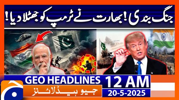 Geo News Headlines 12 AM (20th May 2025)