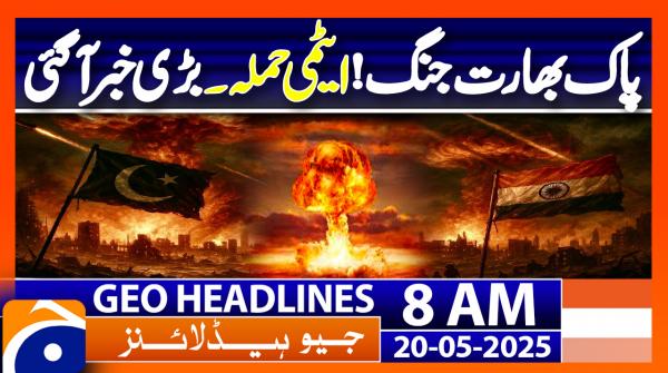 Geo Headlines 8AM | 20 May 2025 | #GEONEWS