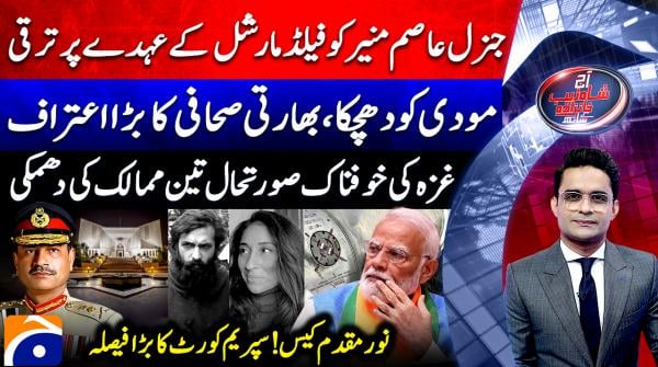 Supreme Court issues major verdict in Noor Mukadam case