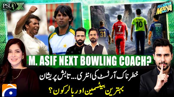 Haarna Mana Hay - PSL 2025 Special - Tabish Hashmi - 20th May 2025