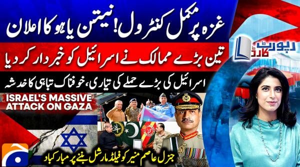 Netanyahu declares Israel's intent to control Gaza fully