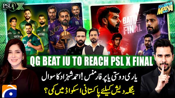 Quetta Gladiators defeat Islamabad United to reach PSL X final