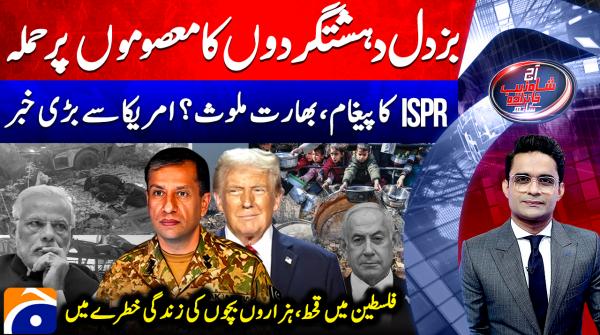 Cowardly terrorists target innocent children in deadly attack