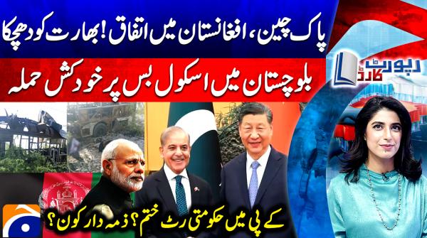 Pakistan, China, Afghanistan understanding deals blow to India