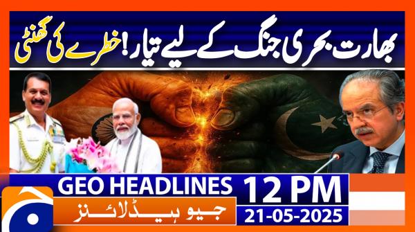 Geo Headlines 12PM | 21 May 2025 | #GEONEWS