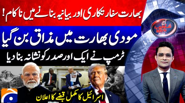 India fails to shape diplomatic or media narrative