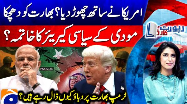 Blow to India as US appears to withdraw support