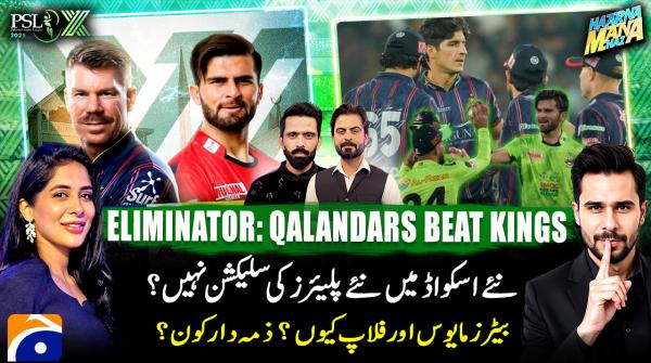 Haarna Mana Hay - PSL 2025 Special - Tabish Hashmi - 22nd May 2025