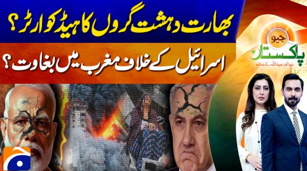 Geo Pakistan | 23rd May 2025