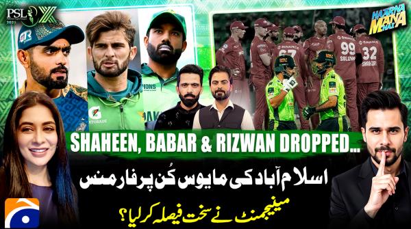 Haarna Mana Hay - PSL 2025 Special - Tabish Hashmi - 23rd May 2025