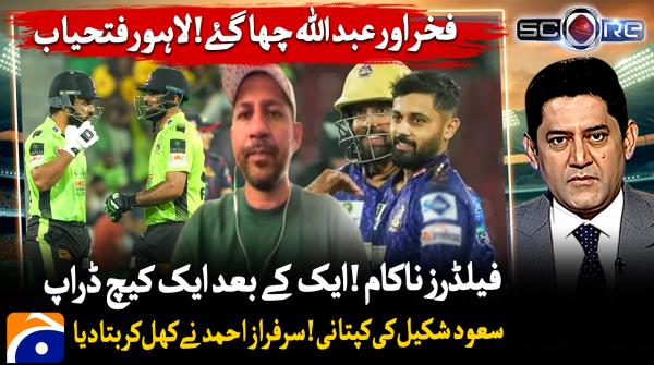 Fakhar, Abdullah shine as Lahore emerges victorious