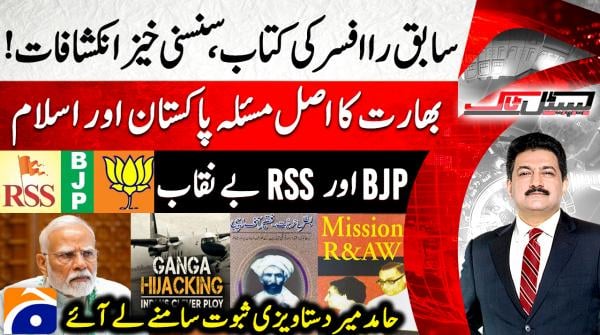 Ex-RAW officer makes shocking revelations in his book