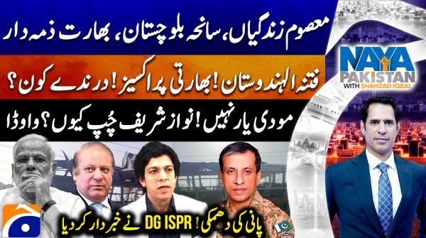 India responsible for loss of innocent lives in Balochistan tragedy