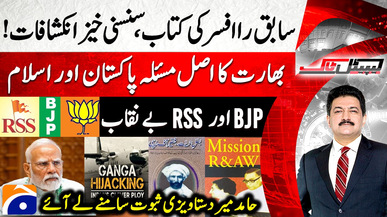 Ex-RAW officer makes shocking revelations in his book