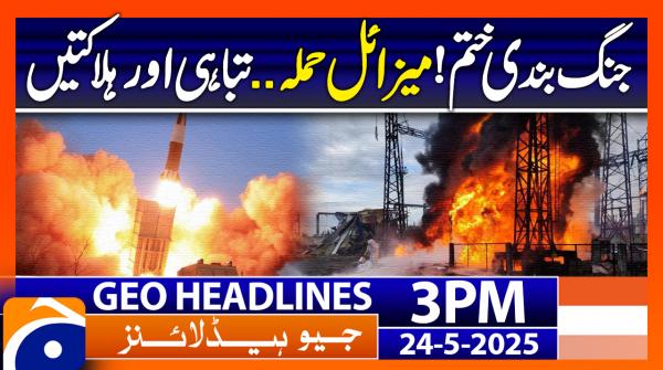 Geo News 03 PM Headlines | 24th May 2025