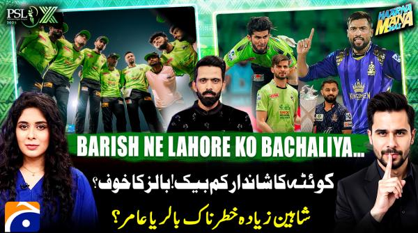 Shaheen or Amir: Who’s more dangerous with ball?