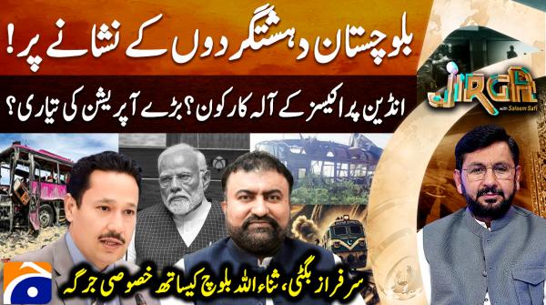 Balochistan faces renewed wave of terror threats