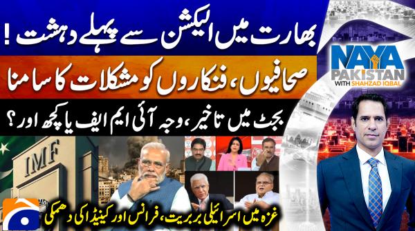 Budget delay: Is the IMF to blame or something else?