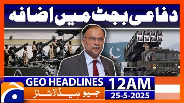 Geo News 12 AM Headlines | 25th May 2025