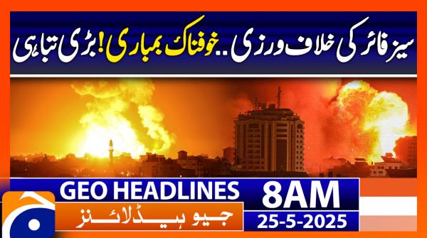 Geo Headlines 8AM | 25 May 2025 | #GEONEWS