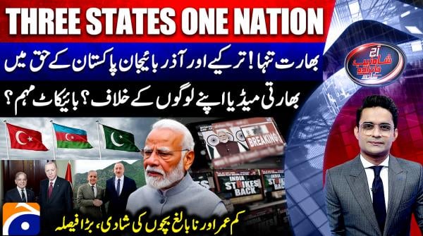 Turkiye and Azerbaijan back Pakistan, India left alone