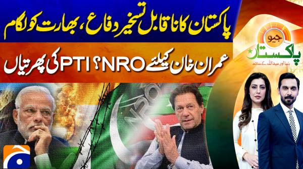 Talk of NRO for Imran Khan resurfaces as PTI makes its move