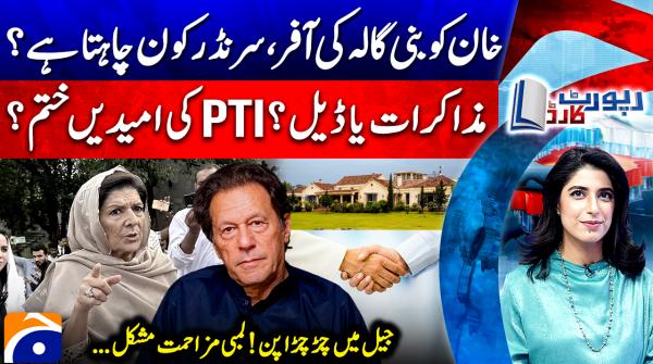 Who wants Khan to Surrender with Bani Gala offer?