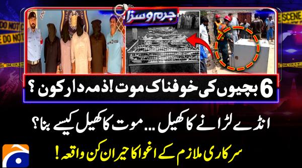 Who is to blame for tragic deaths of six girls?