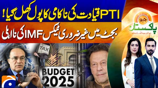 Failure of  PTI leadership laid bare