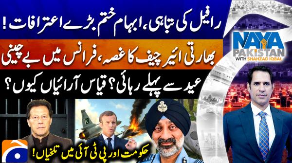 Naya Pakistan - Shahzad Iqbal - Geo News - 30th May 2025