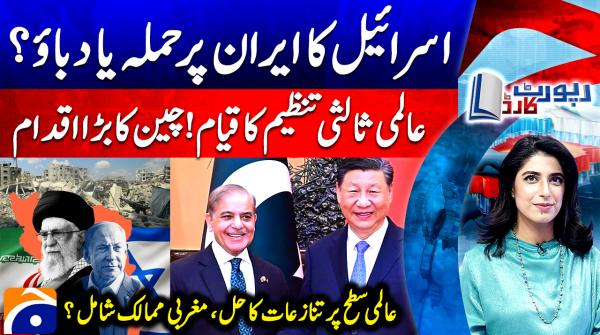 Report Card - Geo News - 30th May 2025