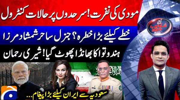 Aaj Shahzeb Khanzada Kay Sath - Geo News - 30th May 2025