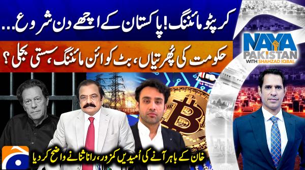 Rana Sanaullah quashes hopes of Imran Khan’s release