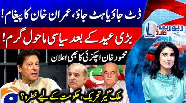 Rising countrywide protest wave poses challenge to govt