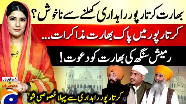 Special show from Kartarpur Gurdwara - Alina Farooq Sheikh Geo News - 3rd June 2025