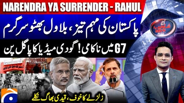 Aaj Shahzeb Khanzada Kay Sath - Geo News - 3rd June 2025