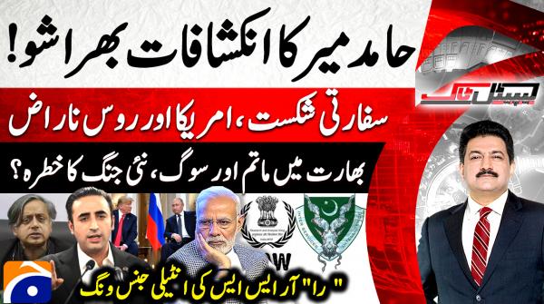 Diplomatic setback as US and Russia express displeasure