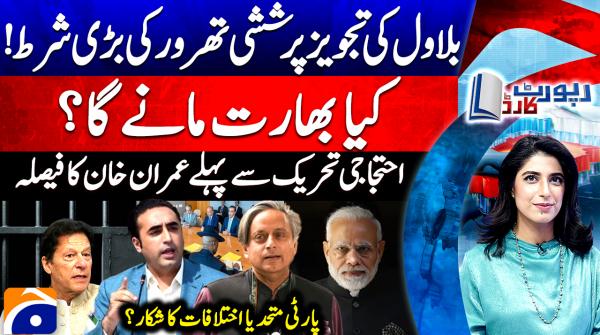 Shashi Tharoor sets major condition on Bilawal’s proposal