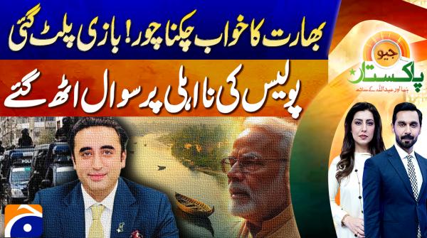 Tables turn on India as its aspirations collapse