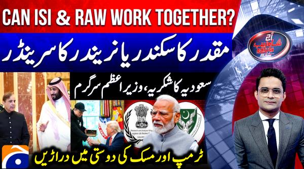 Can rivals ISI and RAW work together?