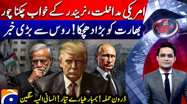 US intervention in Pak-India tensions derails Modi's strategic plans