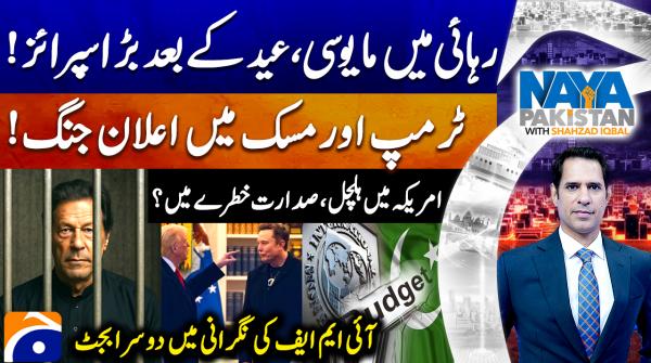 No release yet but major surprise expected after Eid