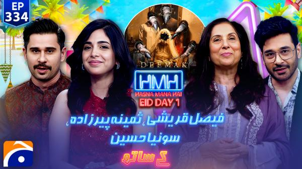 Hasna Mana Hai - Tabish Hashmi - Eid 1st Day 2025 - Geo News - 7th June 2025
