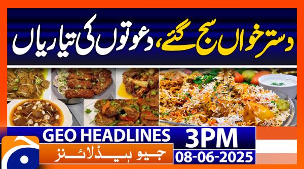 Geo News Headlines 3 PM | 8th June 2025