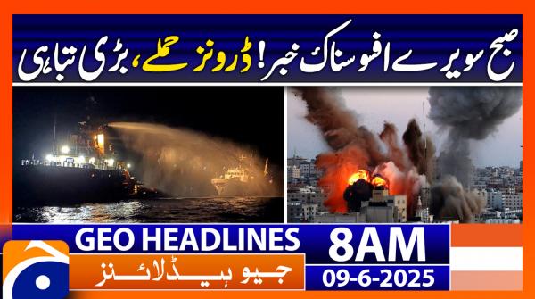 Headlines Geo News 08 AM (9th June 2025)