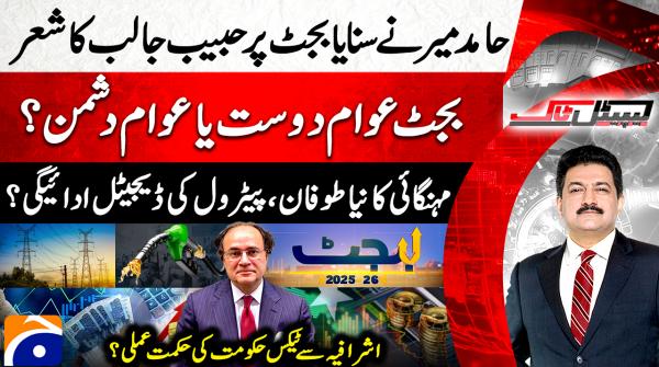 Budget 2025–26: Relief for citizens or more suffering?