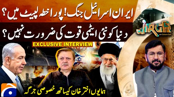 Jirga - Saleem Safi - Geo News - 14th June 2025