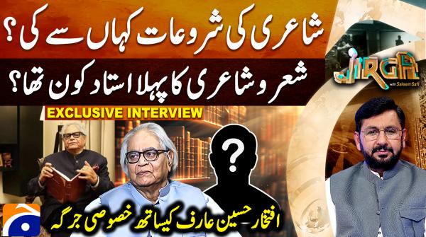 Where did Iftikhar Hussain Arif start writing poetry?