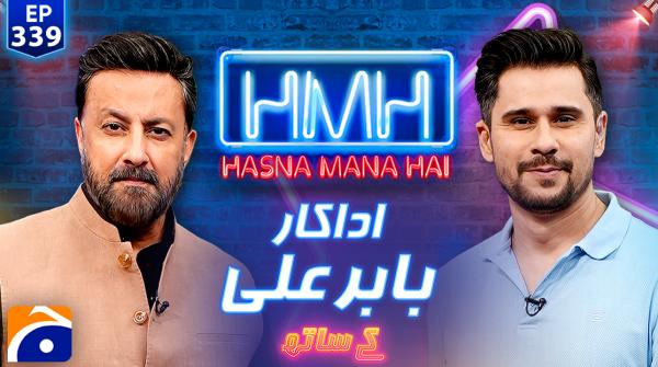 Hasna Mana Hai - Tabish Hashmi - Geo News - 15th June 2025